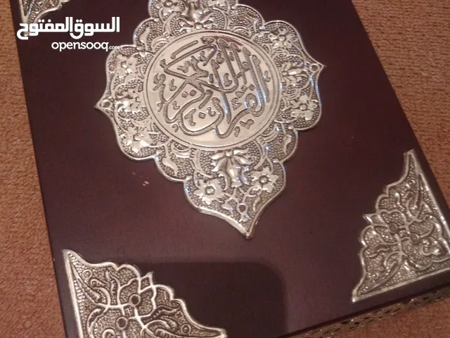 صندوق القرآن الكريم لحفاظ على مصحف الشريف