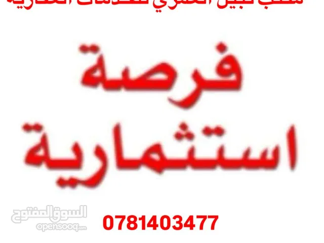 للبيع محلات بالحرفيه عدد 2 علي قطعه ارض