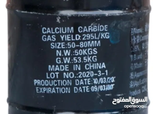 متوفر كربون الكالسيوم برميل عبوه50 كليو   المنتج.صيني