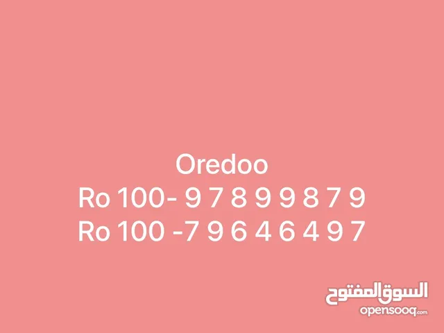 ستة ارقام مميزه السعر حسب ماموضح امام كل رقم