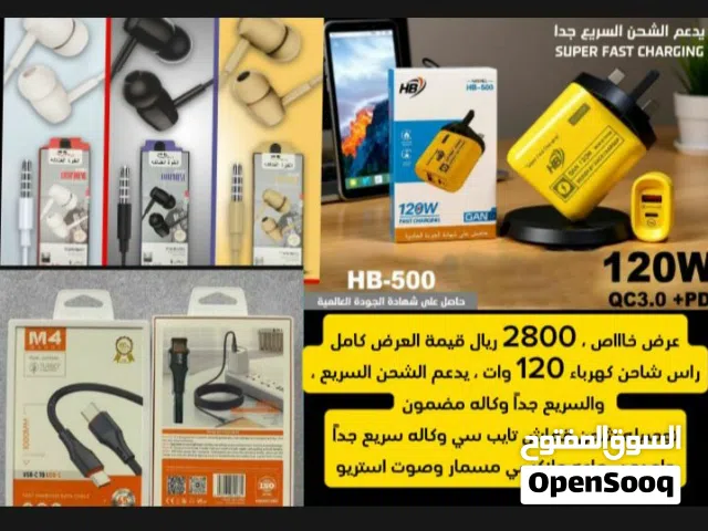 شاحن وكاله فائق السرعه مع توصيلة قماش وكاله مع سماعه جلاكسي