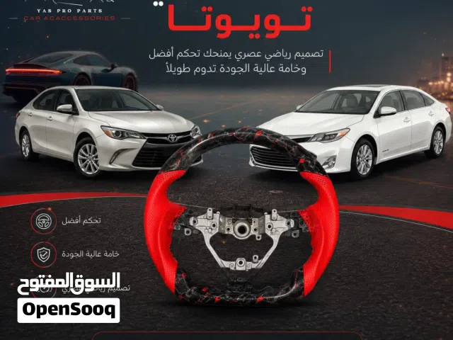 اكسسوارت وقطع غيار السيارات