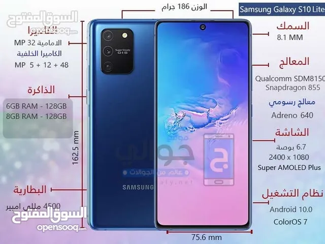 Samsung Galaxy S10 Lite 128 GB in Baghdad