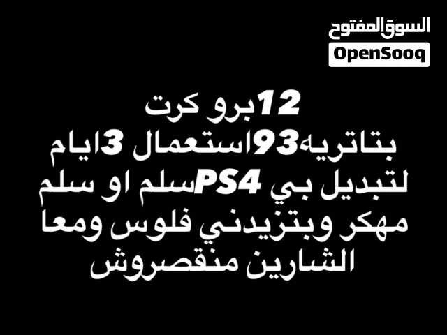 12برو جديد مستعمل3ايام