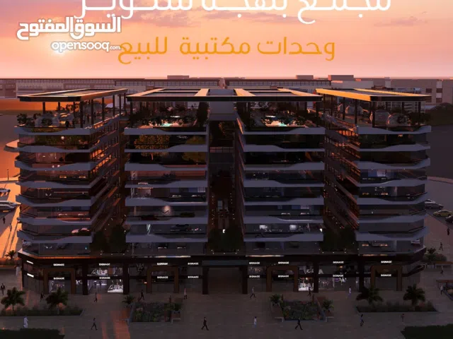 مكاتب للبيع بأسعار مناسبة وخطط سداد ميسرة