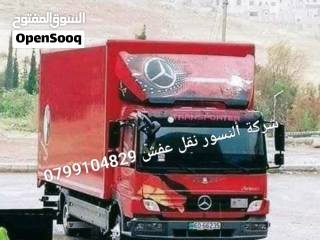 شركة ألنسور للخدمات اللوجستية نقل عفش نقل منازل وقصور ومؤسسات فك تركيب وتغليف شعارنا الصدق والأمانة