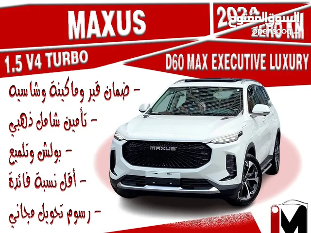 New Maxus D60 in Manama