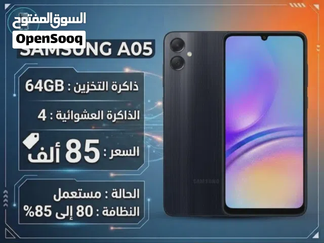 سامسونج Galaxy A05 – عرض للبيع مستخدم