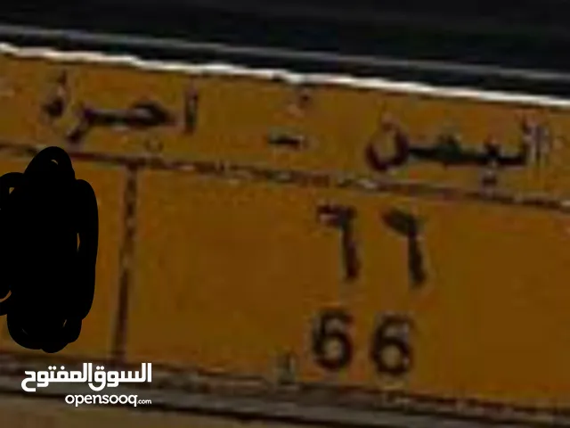 للبيع رقم احره مميز
