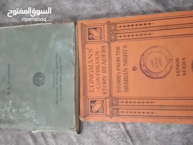 كتب قديمة جدا ، قصة الملك لير للكاتب شكسبير و كتاب قصص الف ليلة باللغة الإنجليزية