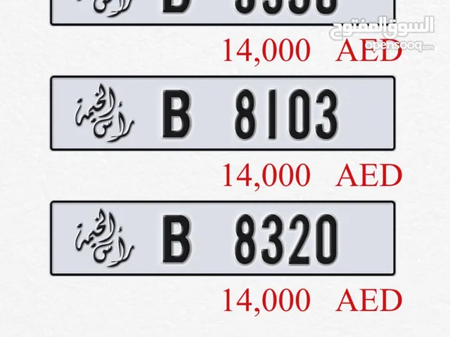 تم البيع جميع الارقام
