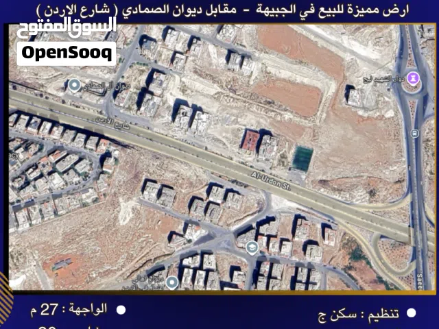 Residential Land for Sale in Amman Jubaiha