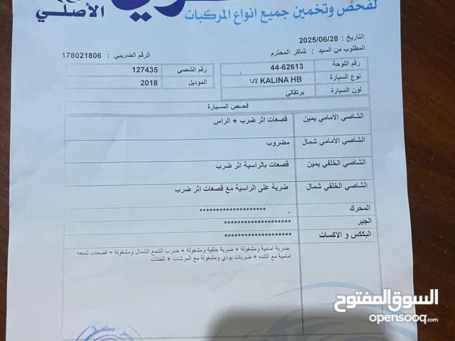 لادا KALINA موديل 2018