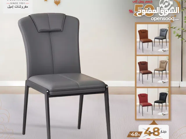 كرسي جلد متوفر بأقل سعر في المملكة بـ25دينار فقط خدمة التوصيل متوفرة وبأقل الأسعار متوفر كميات