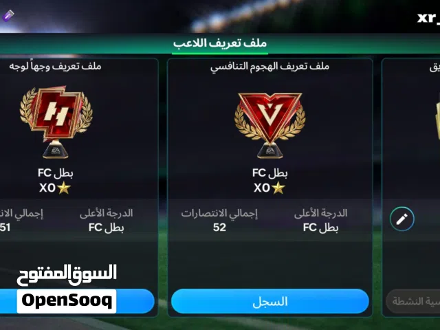 Fifa Accounts and Characters for Sale in Amman