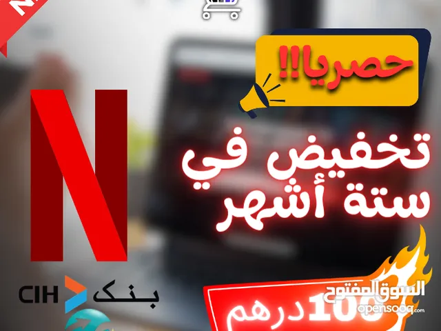 Netflix Accounts and Characters for Sale in Nador