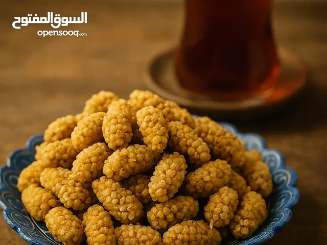توت ايراني فاخر_طبيعي 100٪ و مناسب للسکری