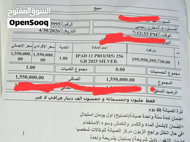 Apple iPad Pro 11 256 GB in Basra