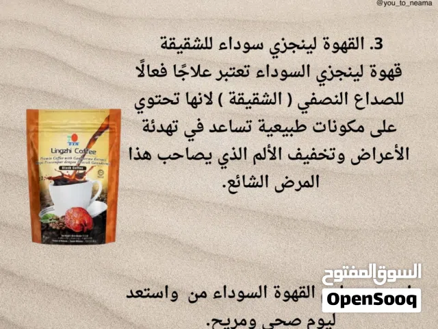 قهوه سوداء