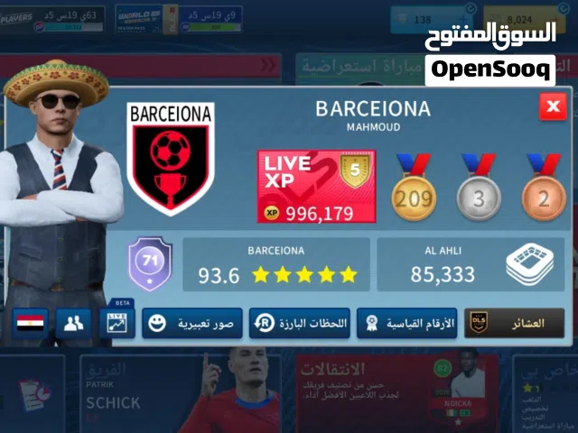 حساب لعبه دريم ليغ