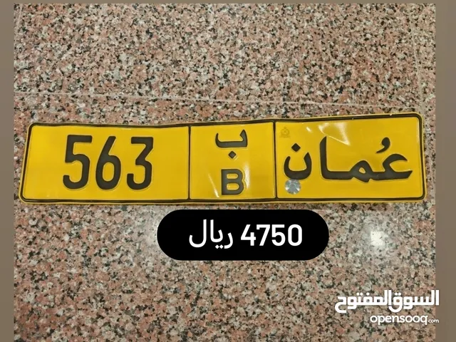 رقم ثلاثي للبيع 563 ب