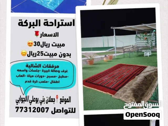 جعلان بني بوعلي  قبل الاشخرة مكان جميل  و سعر مناسب