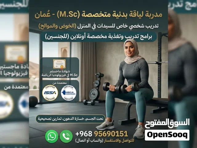 Expert Fitness Coach (M.Sc) - Female Personal Training & Online Programs