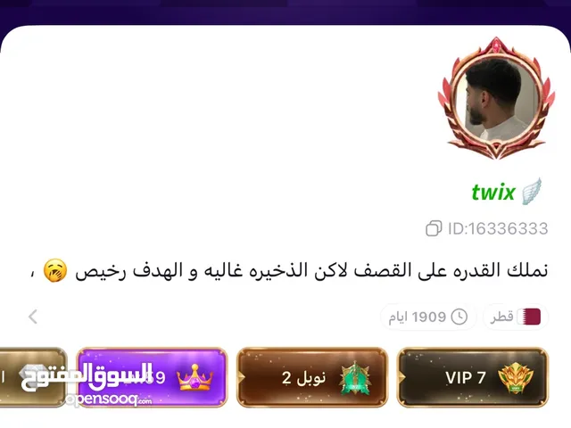 نوبل 2 و حساب مافيه اي مشكله عق سعرك وتعال