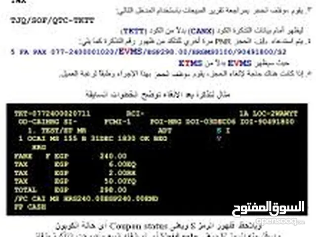 Aviation courses in Tripoli
