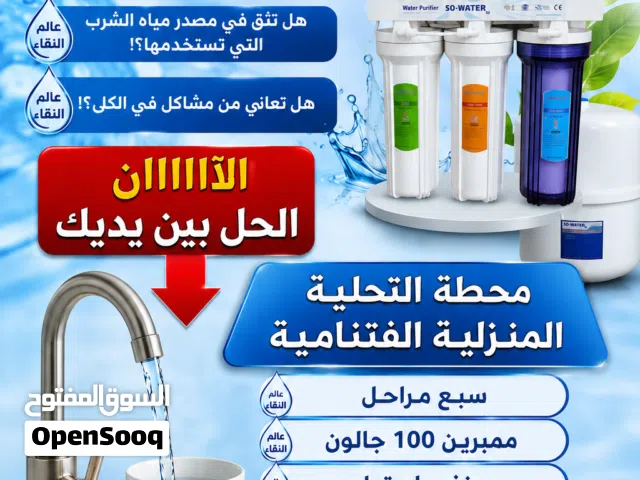 هل تعاني من نقل مياه الشرب إلى منزلك؟