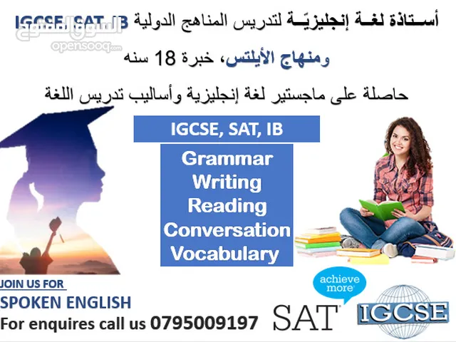 استاذة  لغة  إنجليزية  للتوجيهي  ولجميع المناهج  الدولية IGSCE , SAT, IB, Toefl