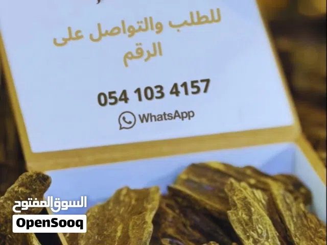 أوقية عود كلمنتان طبيعي