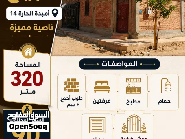 320 m2 2 Bedrooms Townhouse for Sale in Khartoum Omdurman