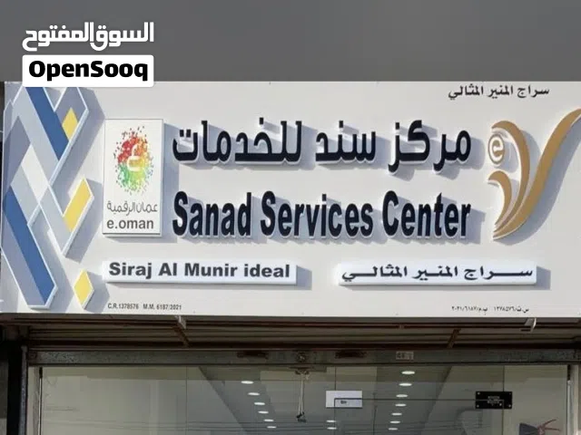 تخليص معاملات فتح سجلات استثمار للأجانب