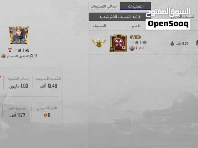 حساب ببجي مرتب للبيع حساب حلو وبي شغلات حلوه بسعر مناسب