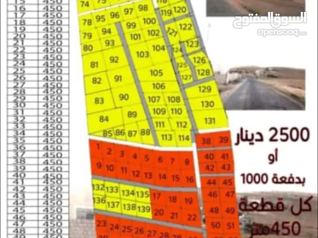 تملك أرض بدفعة 1000 دينار من المالك والباقي أقساط ميسرة وبنفس سعر الكاش .. مساحة 450 م