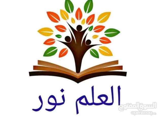 Physics Teacher in Tripoli