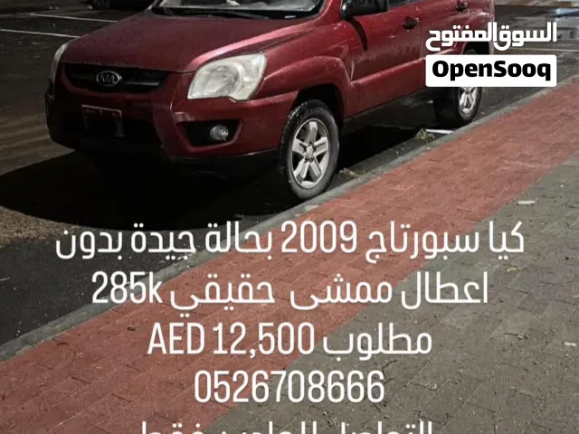 Used Kia Sportage in Al Ain