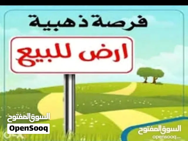 السلام عليكم متوفر ارض تجاريه للبيع المساحه الكليه1548م مصوره بالكامل واجهتين واجهه قطران وواجهه ترا