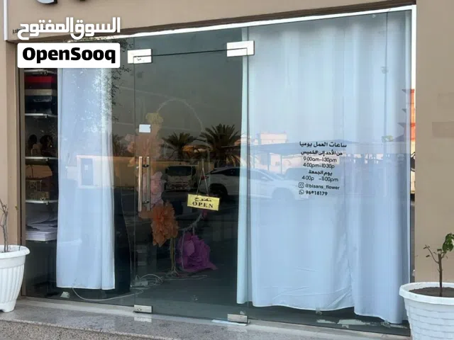 مشروع محل ورد للاستثمار