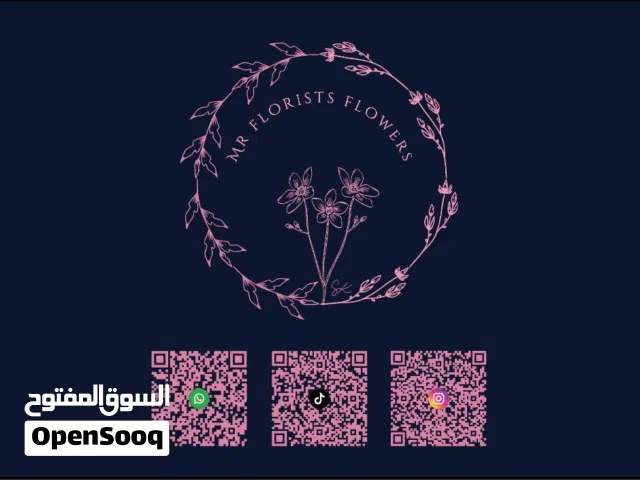 مستر فلوريست