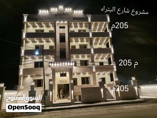 شقه سوبر ديلوكس 203م اول فني للبيع على شارع البتراء مقابل بيت البن البرازيلي