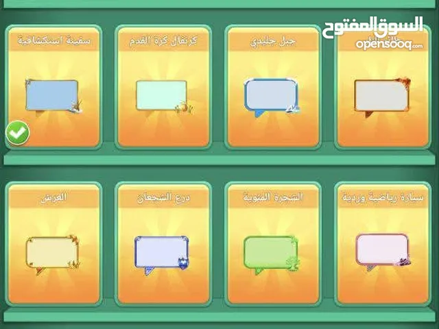 Ludo Accounts and Characters for Sale in Basra