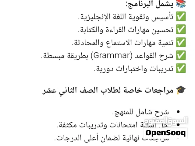 معلمه انجلش وماث ساينس تشرح للطالب بكل احترافيه