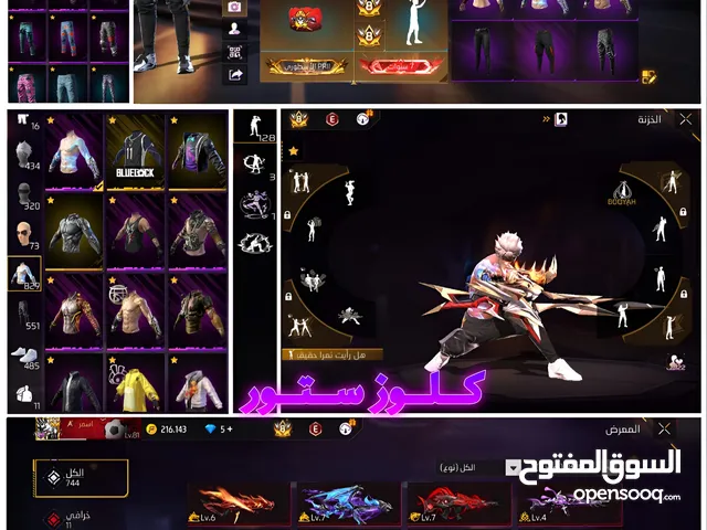 حساب فري فاير للبيع فخم