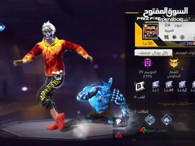 Free Fire Accounts and Characters for Sale in Jerash