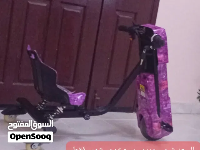 جرفت للاطفال للبيع