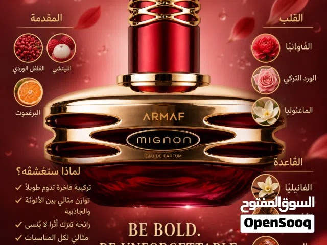 عطر MIGNON من ARMAF  عطر يجمع بين الفخامة والجاذبية في كل رشة، بمزيج ساحر من الفواكه الحمراء المن