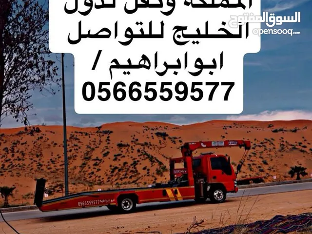 سطحه وونش كرين لنقل داخل القصيم وخارجها ولجميع مناطق المملكة ودول الخليج