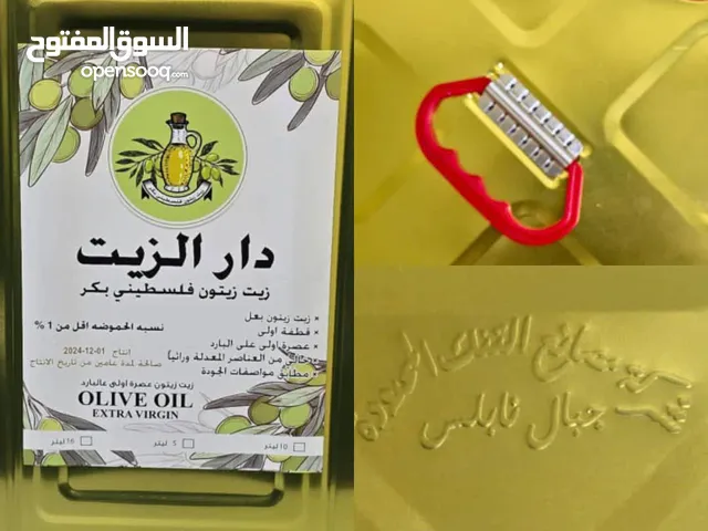 زيت زيتون اكسترا فيرجن